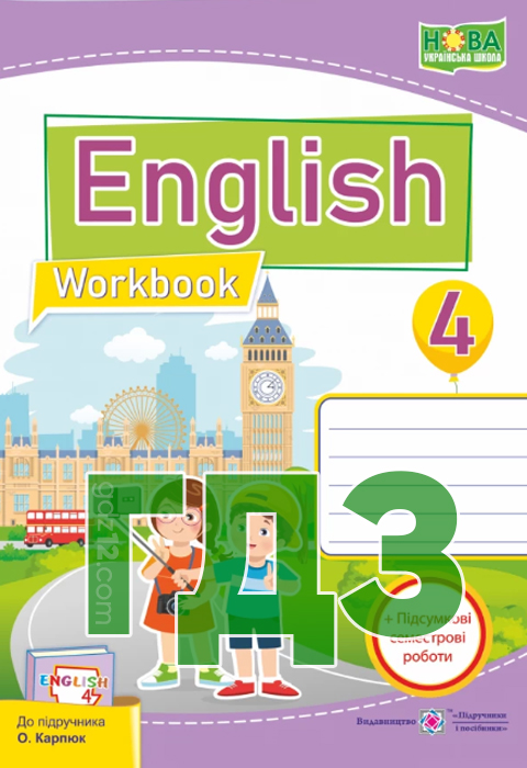 ГДЗ Англійська мова НУШ 4 клас Косован О. Я. Карпюк О.Д. 2021 рік (Workbook - Робочий зошит)