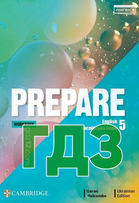 ГДЗ Англійська мова НУШ 5 клас Джоанна Коста, Мелані Вільямс 2022 рік (Prepare 5) (Робочий зошит)