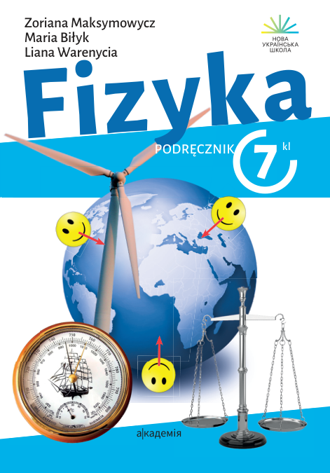 Fizyka (Фізика) НУШ 7 клас Максимович 3. Ю., Білик М. М. 2024 рік (Польською мовою)