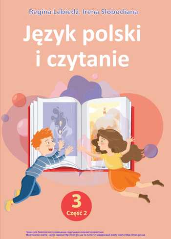 Підручник Польська мова і література 3 клас Лебедь Р. К., Слободяна І. А. 2020 рік (Частина 2)