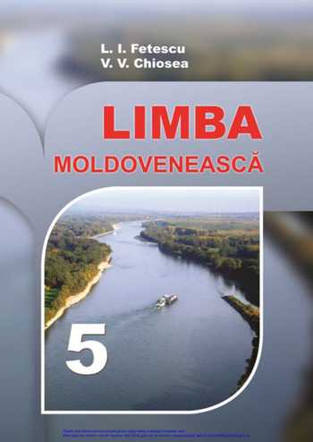 Підручник Молдавська мова і література 5 клас Фєтєску Л. І., Кьося В. В. 2018 рік