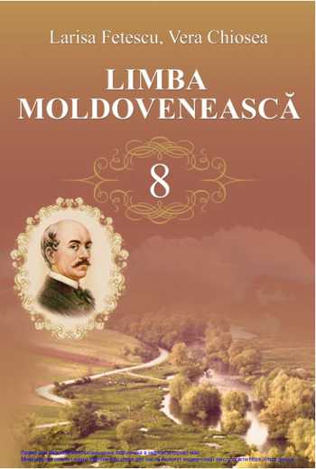 Підручник Молдавська мова і література 8 клас Фєтєску Л. І., Кьося В. В. 2021 рік