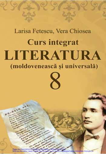 Підручник Інтегрований курс «Література» 8 клас Фєтєску Л. І., Кьося В. В. 2021 рік (Молдовська та зарубіжна)