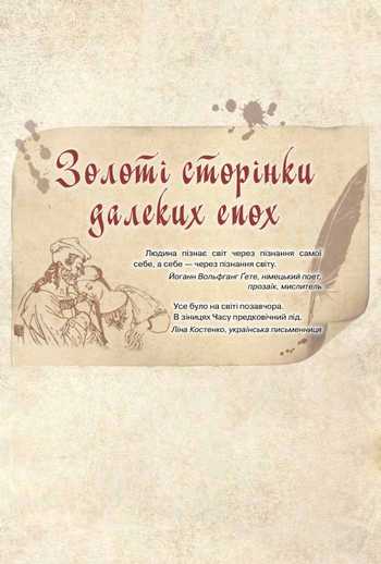 Підручник Зарубіжна література 11 клас О. О. Ісаєва, Клименко Ж.В., Мельник А. О., Бицько О. К. 2019 рік (Частина 2)